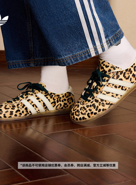 T头鞋 GAZELLE LO PRO豹纹薄底板鞋德训鞋adidas阿迪达斯三叶草