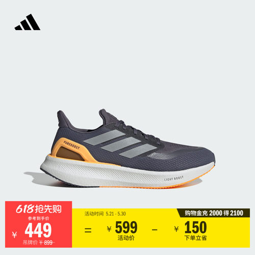 阿迪达斯PUREBOOST5男子跑步鞋
