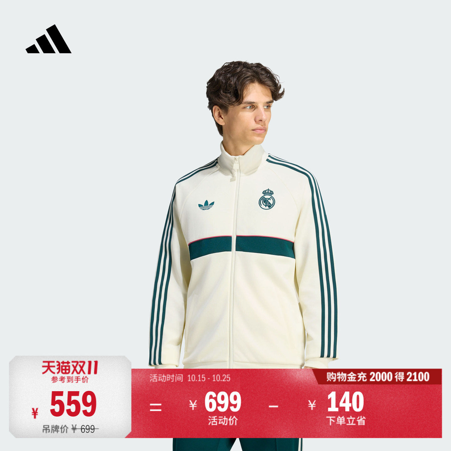 皇马复古足球休闲文化三条纹漏斗领夹克外套男装adidas阿迪达斯