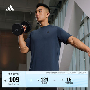 速干舒适薄款运动健身上衣圆领短袖T恤男夏季adidas阿迪达斯官方