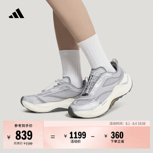 FOS系列阿迪达斯先锋越野跑鞋