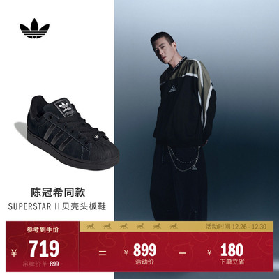 明星同款阿迪达斯三叶草经典板鞋