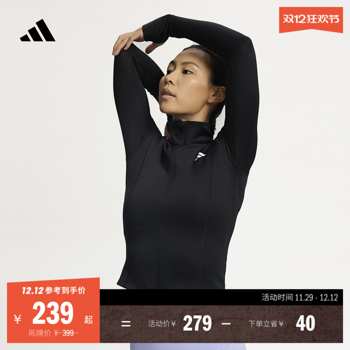速干半高领紧身简约运动夹克外套女装秋季adidas阿迪达斯JM9185