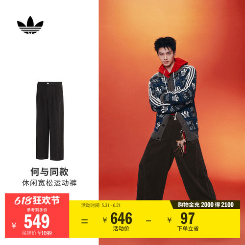 明星同款阿迪达斯三叶草男运动裤