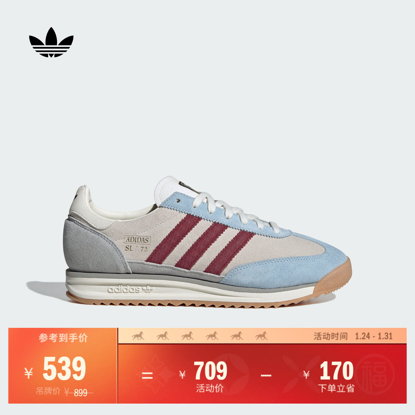 「T头鞋」SL 72 RS经典简约运动鞋男女adidas阿迪达斯三叶草,运动鞋new,运动休闲鞋,淘宝优惠券,粉丝福利购,淘宝优惠卷