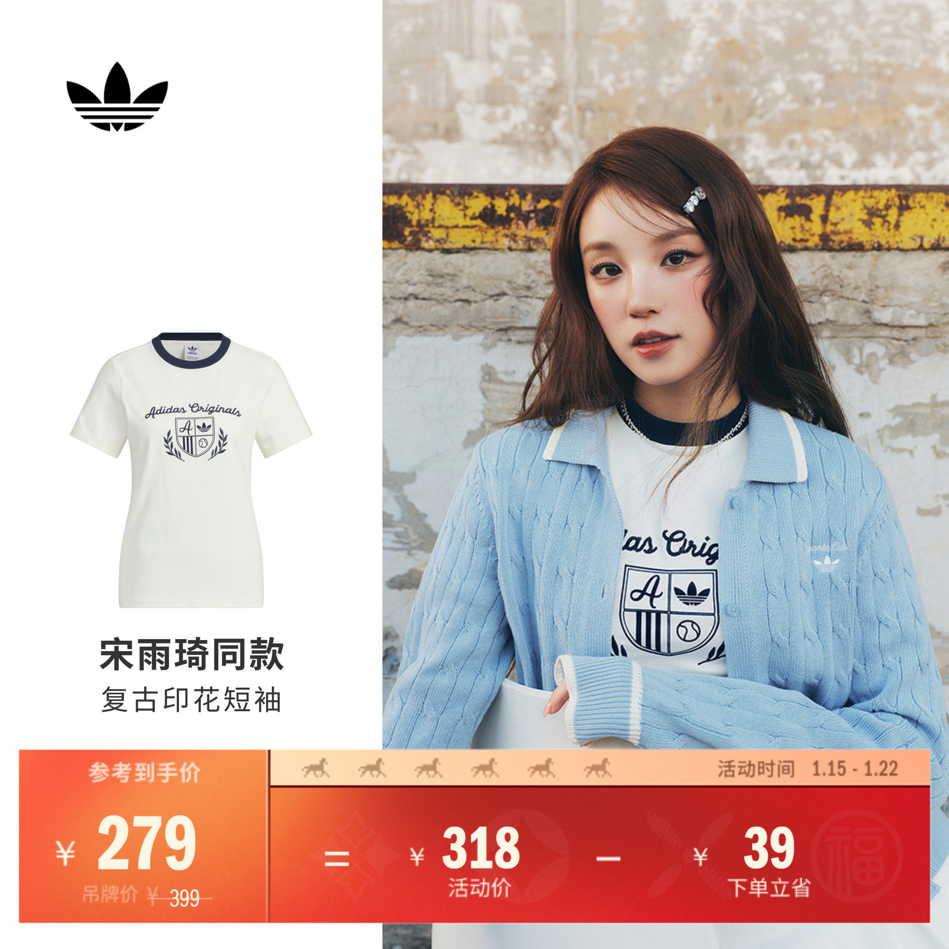 宋雨琦同款复古纯棉印花圆领短袖T恤女夏季adidas阿迪达斯三叶草,运动服/休闲服装,运动T恤,淘宝优惠券,粉丝福利购,淘宝优惠卷