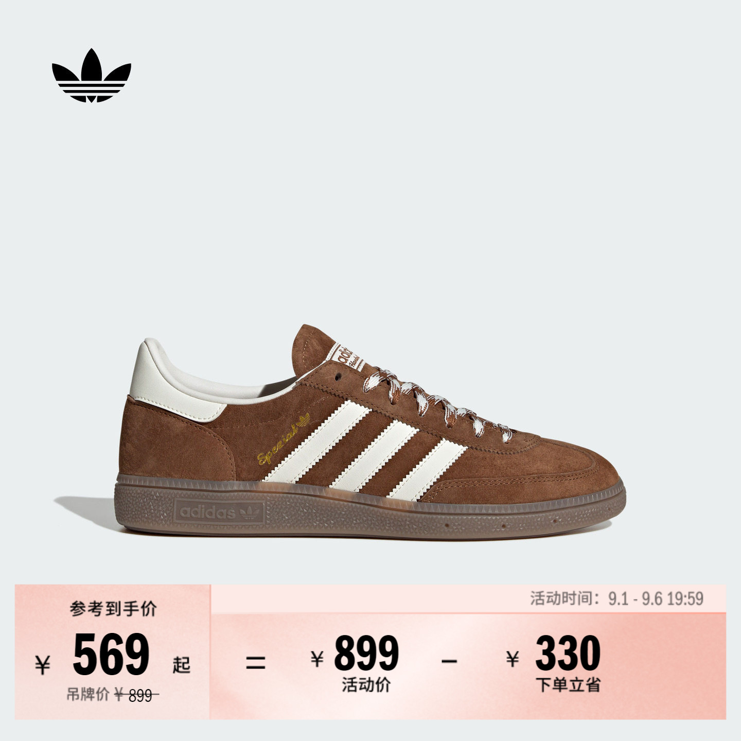T头鞋阿迪达斯三叶草板鞋德训鞋图片