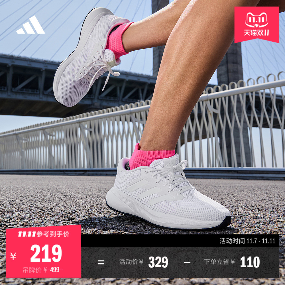 阿迪达斯男女随心畅跑体测跑鞋