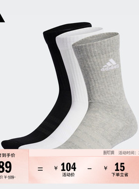 舒适三双装袜子男女adidas阿迪达斯官方IC1311