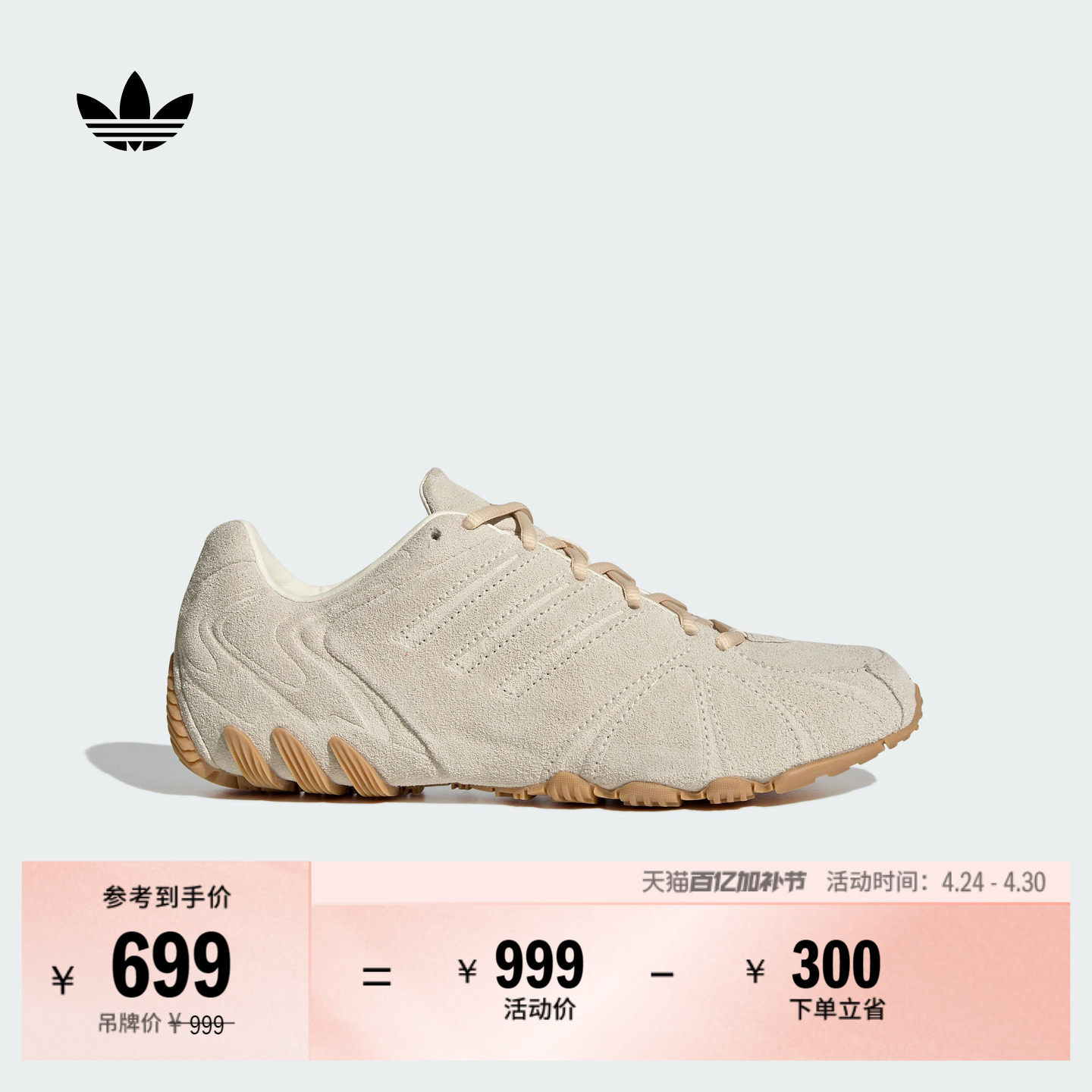 GHOST SPRINT W千禧风经典复古薄底运动鞋女adidas阿迪达斯三叶草