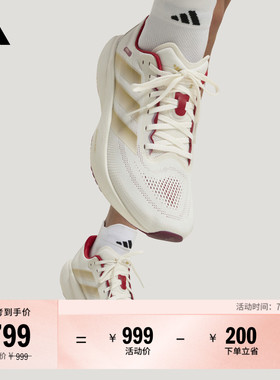 领航系列SUPERNOVA RISE 3S超轻透湿排汗跑鞋男女adidas阿迪达斯