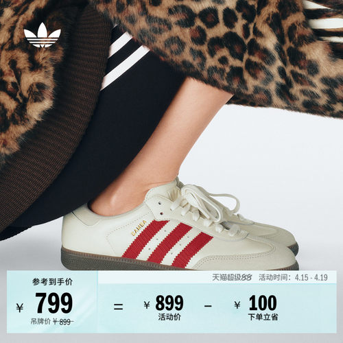 阿迪达斯三叶草经典鞋