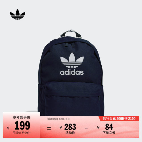 阿迪达斯三叶草男女休闲双肩背包