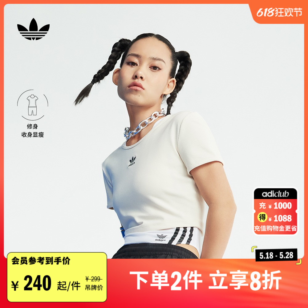 修身短款运动上衣短袖T恤女装夏季adidas阿迪达斯三叶草IJ7804