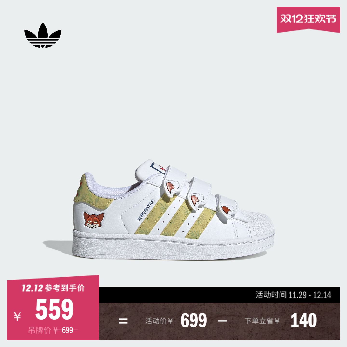 贝壳头阿迪达斯三叶草运动鞋