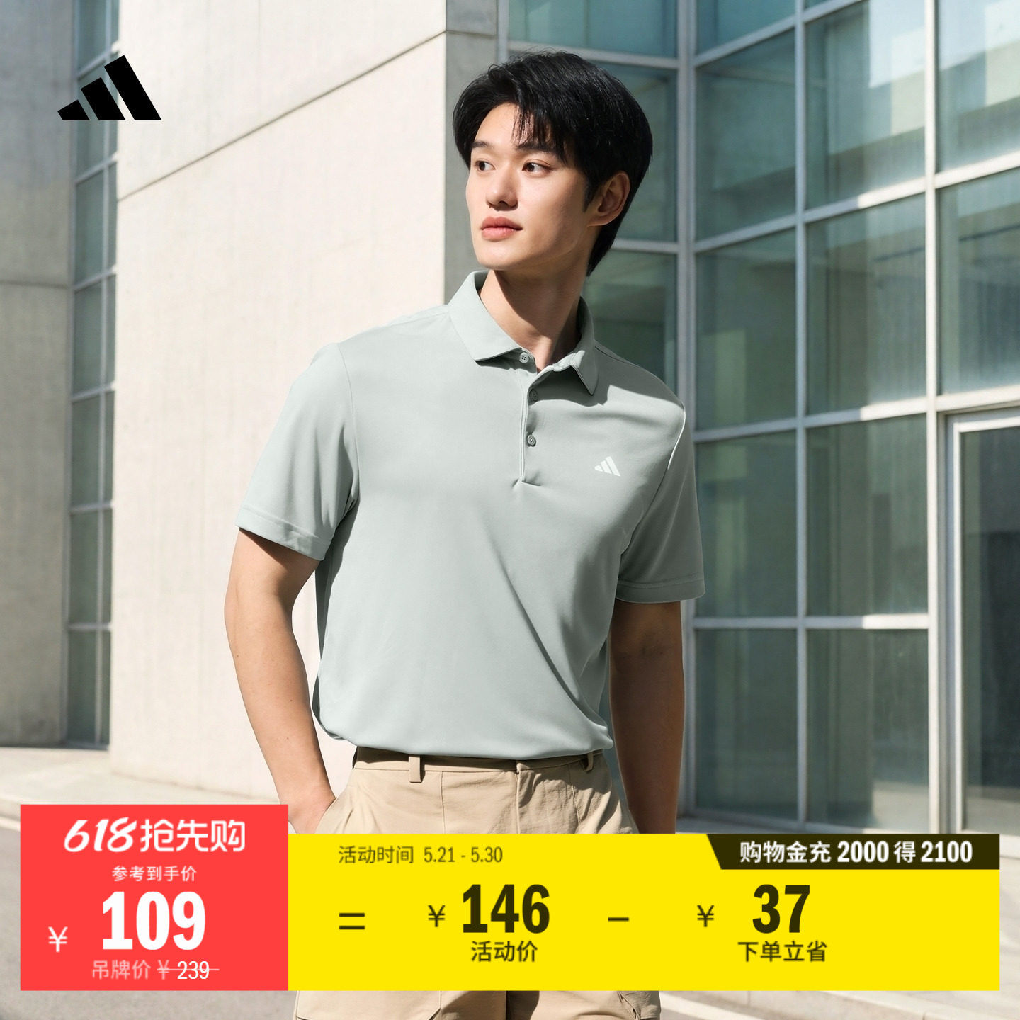 高尔夫运动针织短袖POLO衫基础款轻薄上衣男夏adidas阿迪达斯