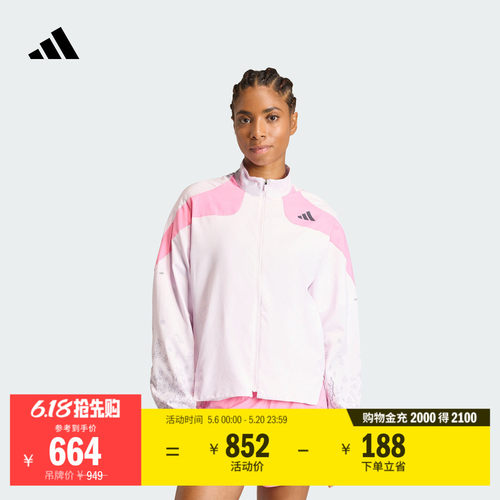 阿迪达斯女收腰印花跑步夹克外套