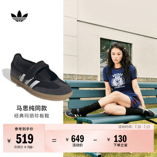 马思纯同款阿迪达斯三叶草T头鞋