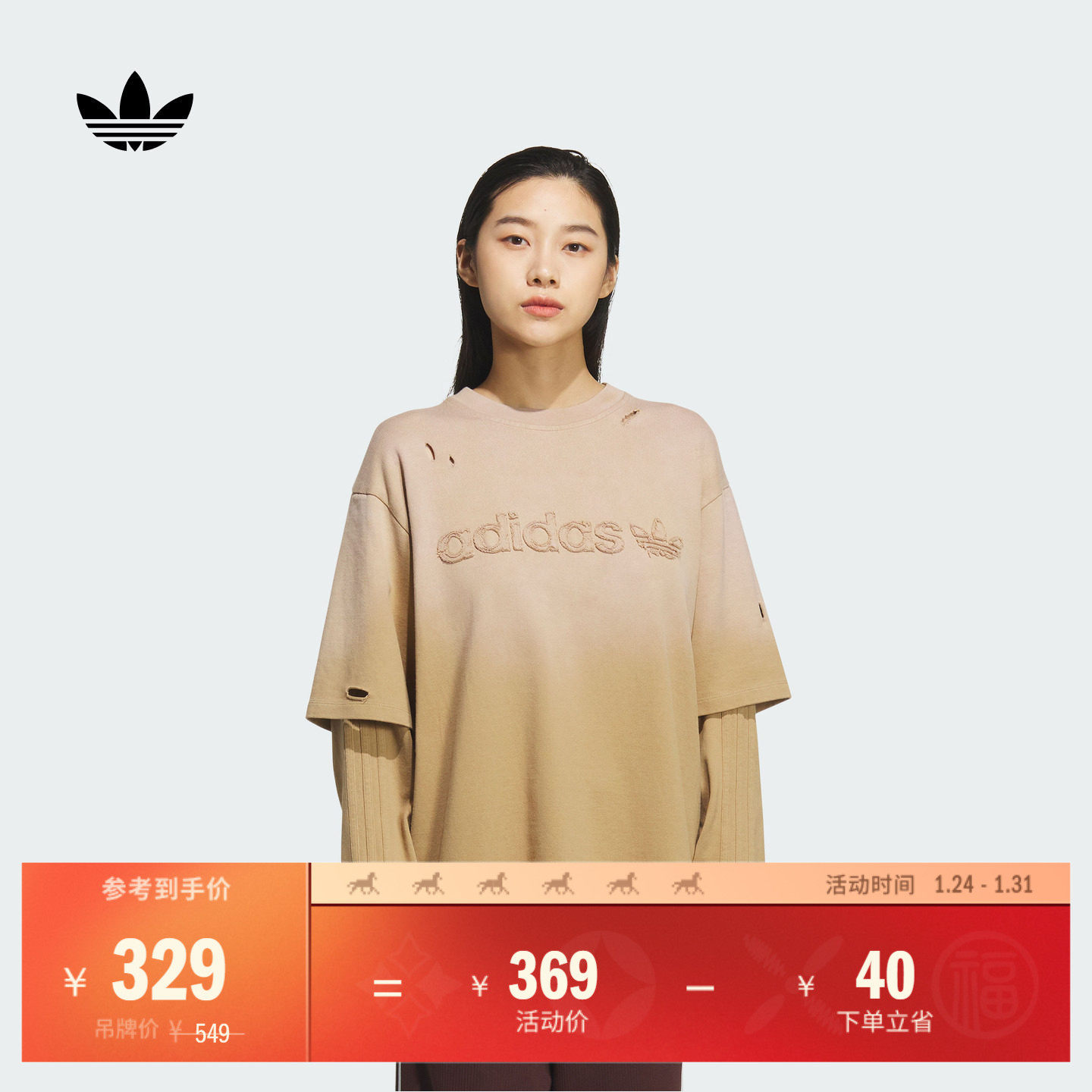 复古街头风二合一做旧运动长袖T恤女装秋冬adidas阿迪达斯三叶草,运动服/休闲服装,运动T恤,淘宝优惠券,粉丝福利购,淘宝优惠卷