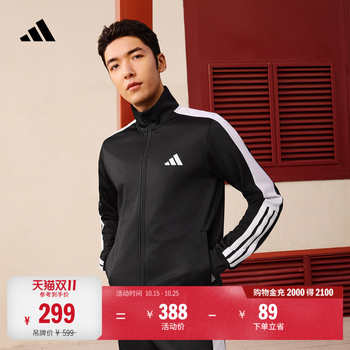 休闲三条纹日常通勤百搭长袖套装男女秋季adidas阿迪达斯轻运动