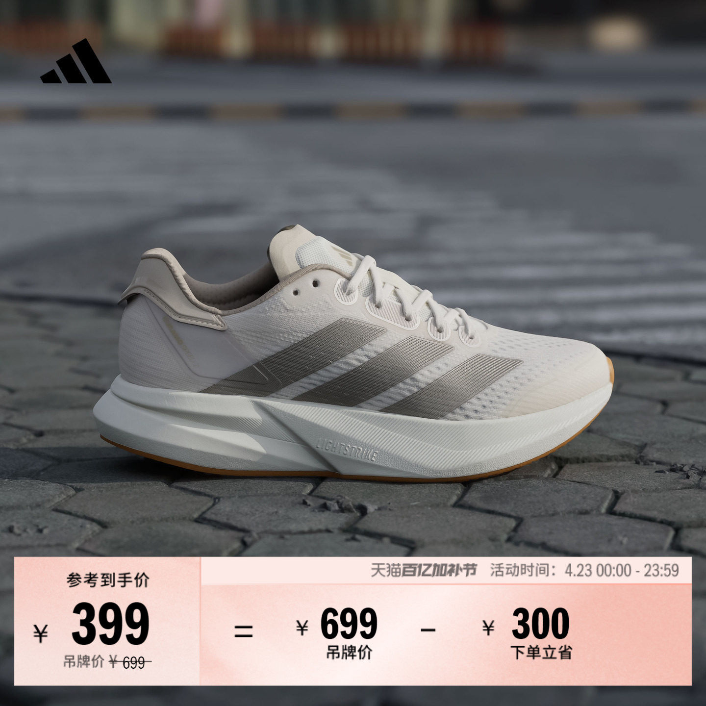 DURAMO SPEED 2 W训练备赛舒适网面跑步运动鞋女adidas阿迪达斯