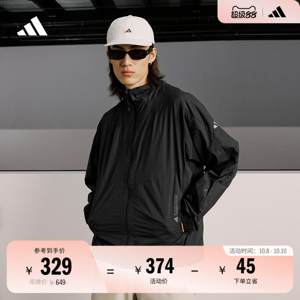 李现同款轻肤感系列UPF50+防晒衣可收纳轻风衣男女adidas阿迪达斯