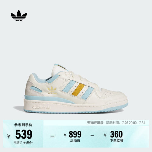 阿迪达斯三叶草阿根廷队配色板鞋