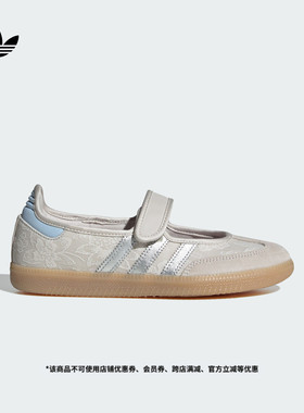 Liberty London联名SAMBA JANE玛丽珍T头鞋adidas阿迪达斯三叶草