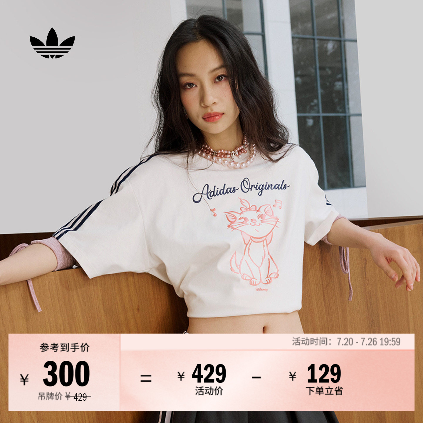 迪士尼玛丽猫联名落肩袖纯棉短袖T恤女装夏adidas阿迪达斯三叶草