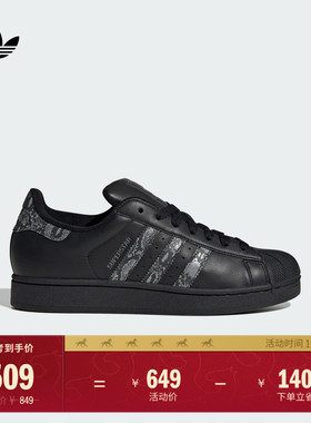 SUPERSTAR II经典低帮贝壳头板鞋男女adidas阿迪达斯官方三叶草
