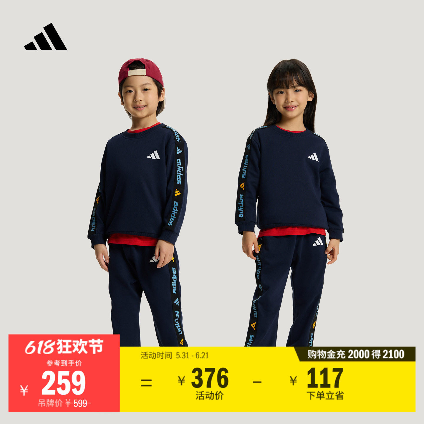 男女儿童毛圈布亲肤宽松休闲长袖运动套装卫衣卫裤adidas阿迪达斯