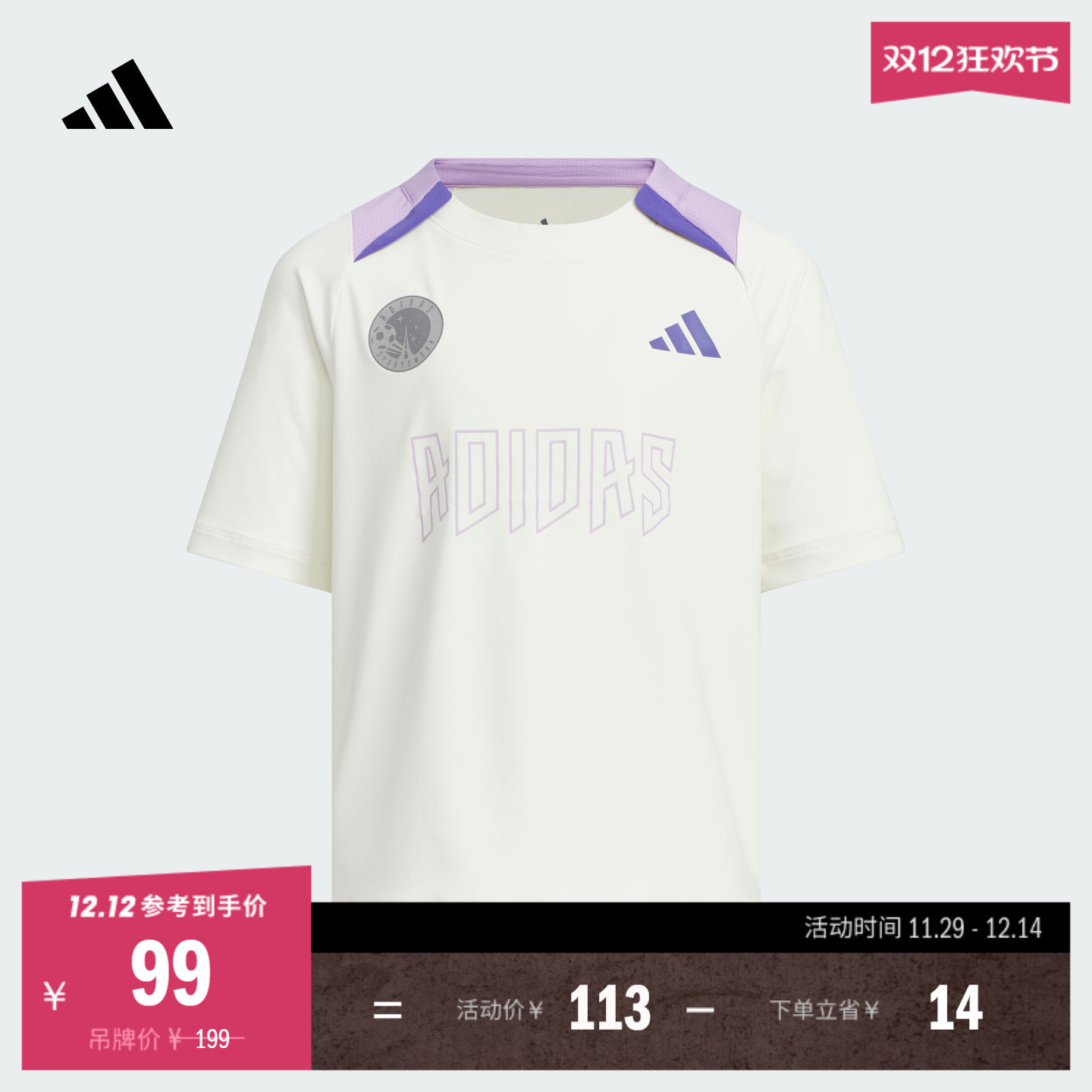 阿迪达斯男女小童速干短袖T恤