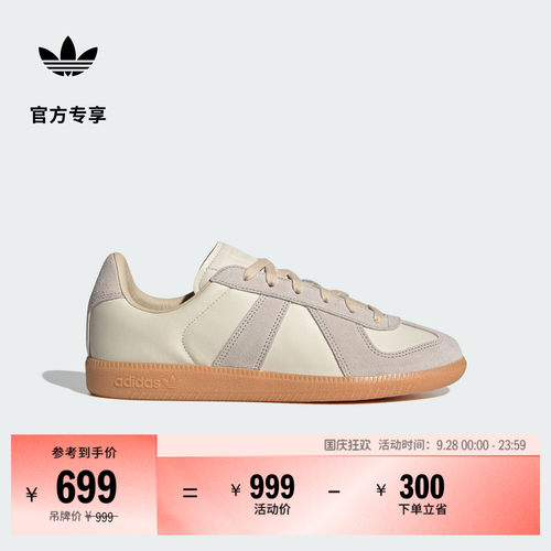 阿迪达斯三叶草经典鞋