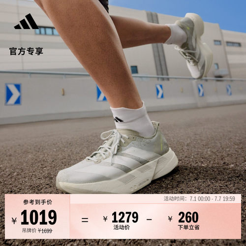 阿迪达斯马拉松专业竞速碳柱跑鞋