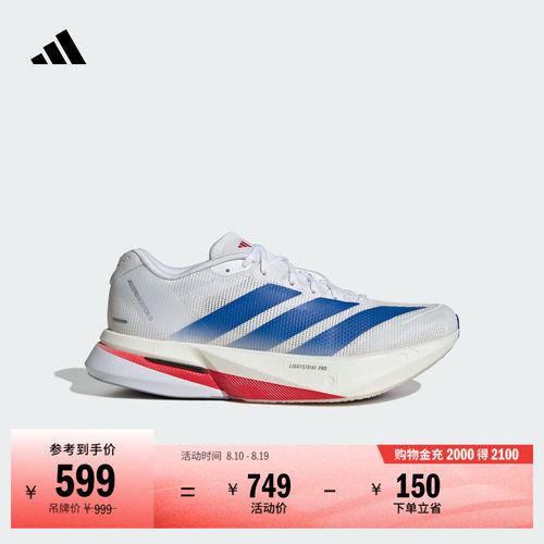 阿迪达斯超轻玻纤柱专业竞训跑鞋