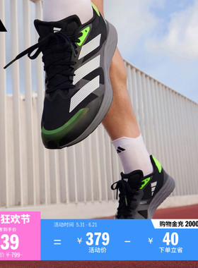 adizero RC 4超轻缓震训练备赛体测薄底竞训跑鞋adidas阿迪达斯