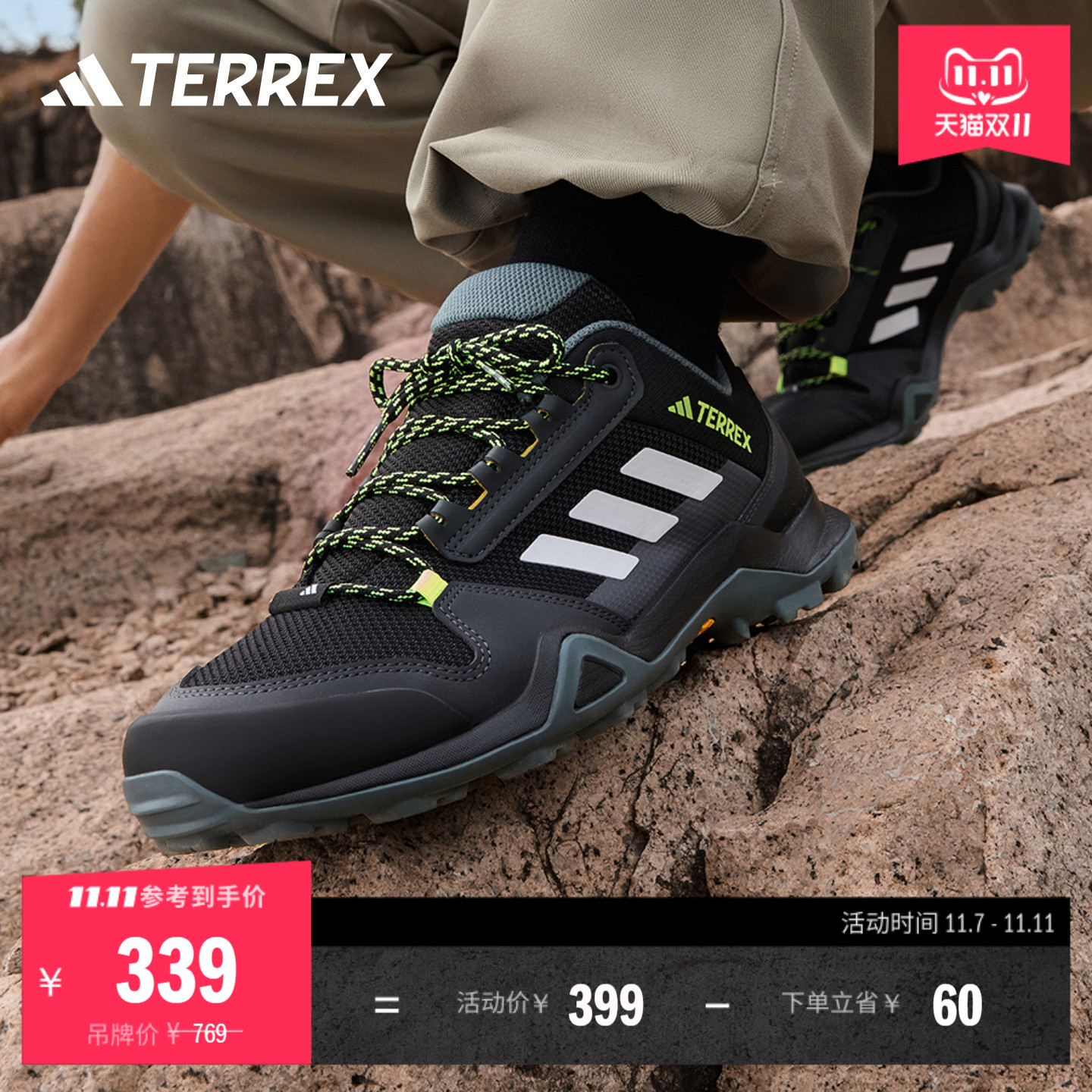 阿迪达斯TERREX户外登山徒步鞋