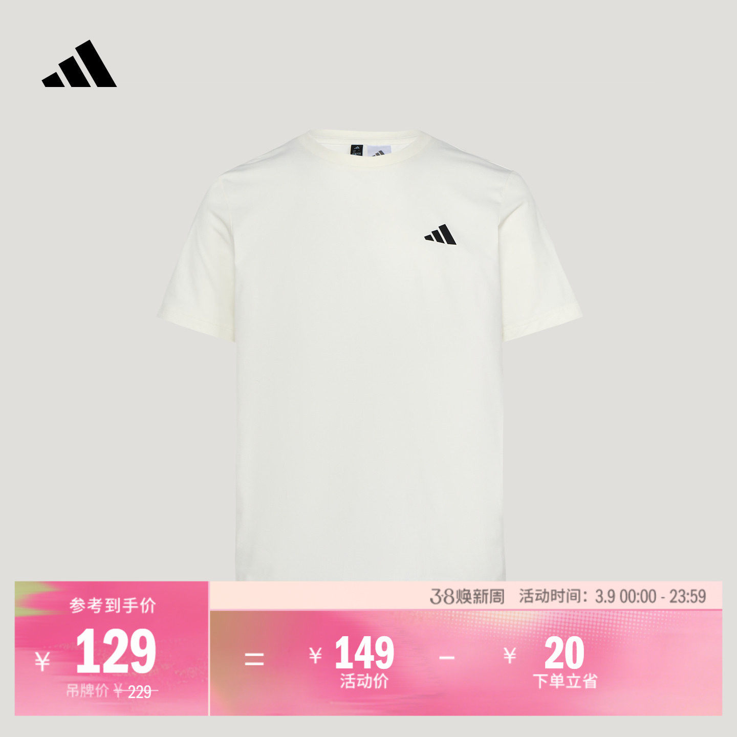 简约通勤百搭休闲短袖T恤男女春季新款adidas阿迪达斯官方轻运动