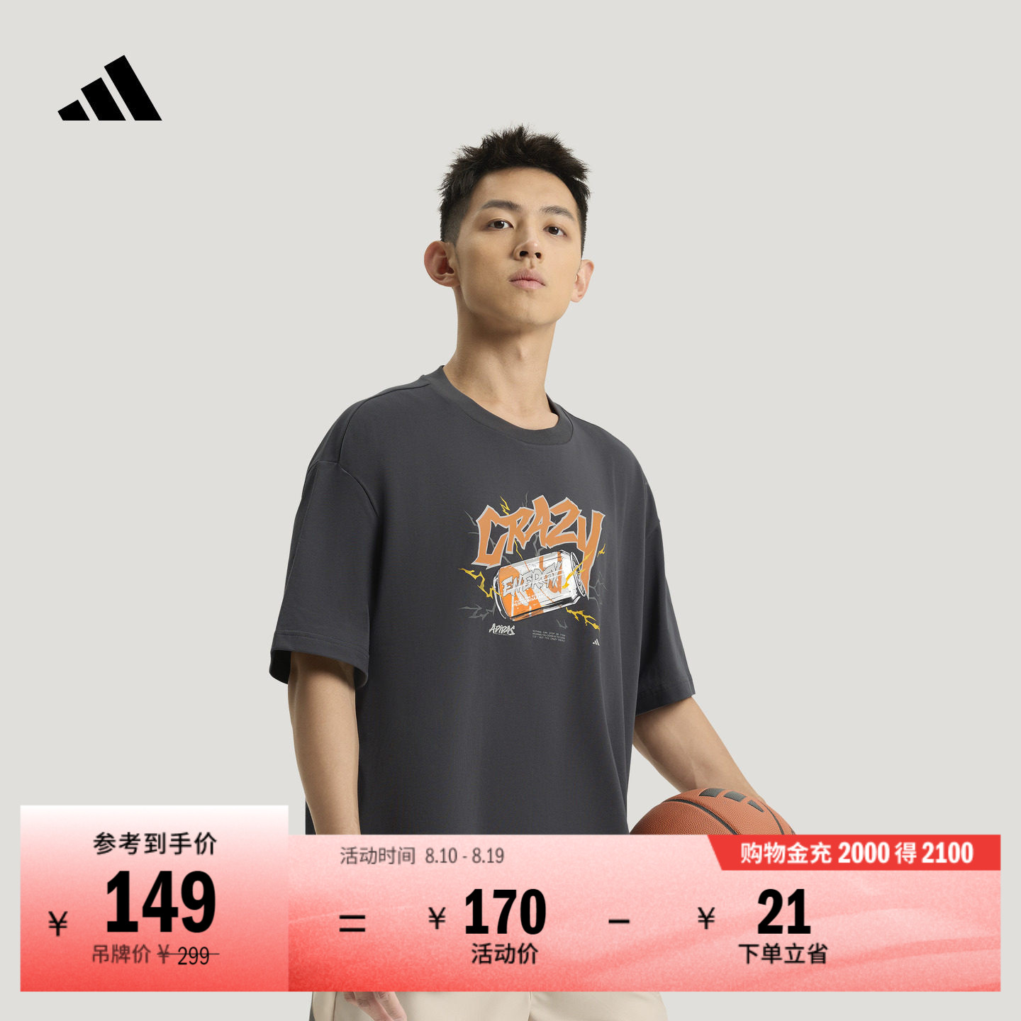 印花宽松篮球运动圆领短袖T恤上衣男装夏季新款adidas阿迪达斯