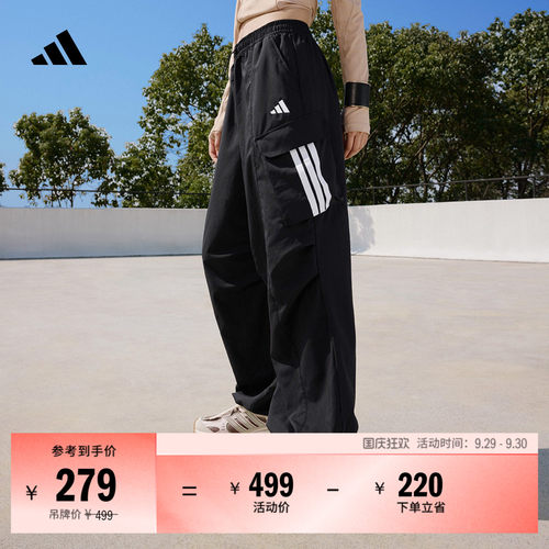 阿迪达斯女速干防晒宽松伞兵裤