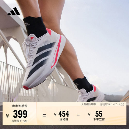 二代闪充跑鞋阿迪达斯体测跑鞋