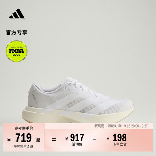 阿迪达斯女竞速美学马拉松跑鞋