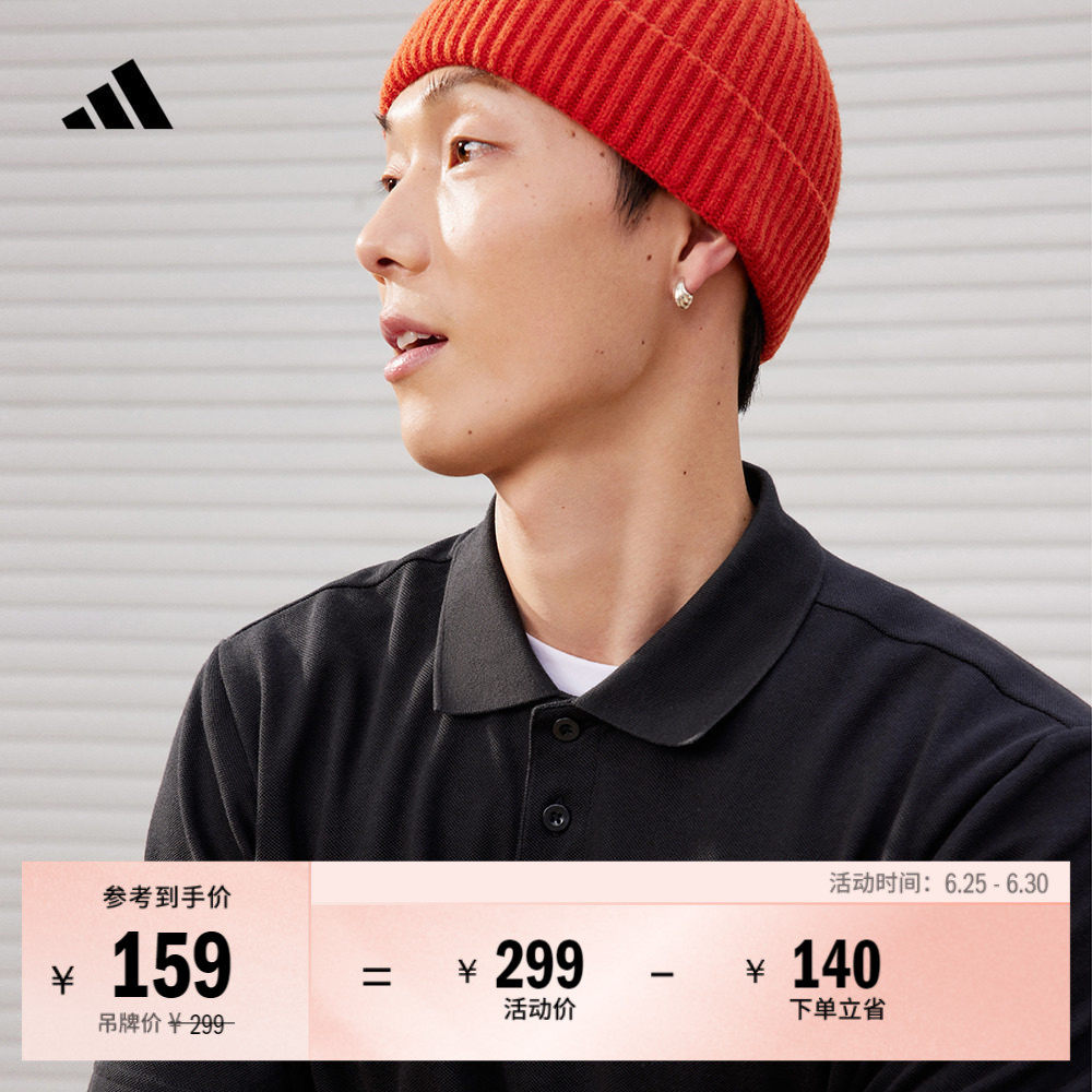 休闲简约舒适翻领短袖POLO衫男装夏季adidas阿迪达斯官方轻运动