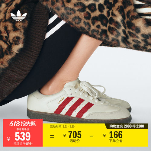 阿迪达斯三叶草经典鞋