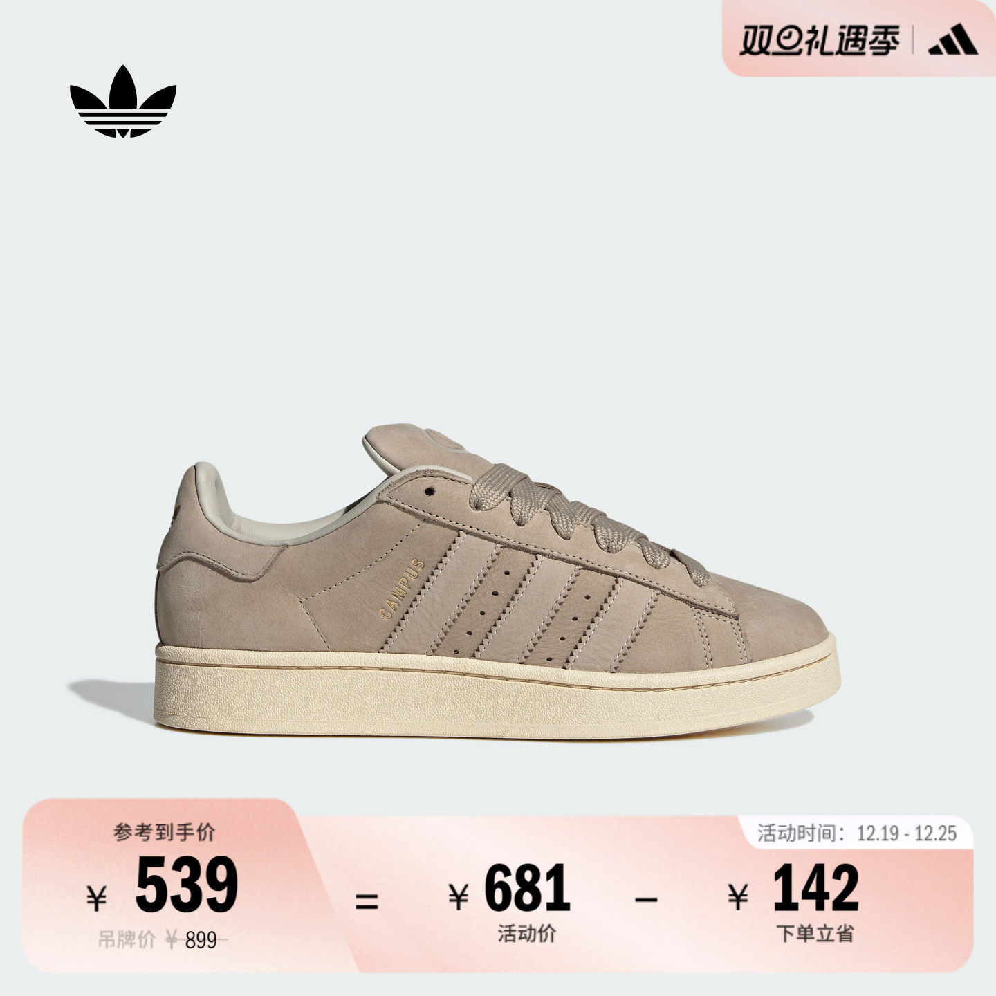 面包鞋阿迪达斯三叶草男女板鞋