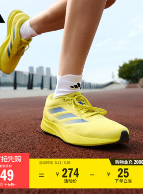 DURAMO RC U训练备赛舒适网面体测跑步运动鞋男女adidas阿迪达斯