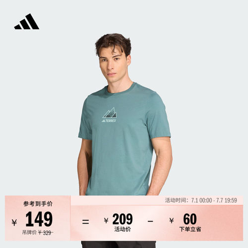 阿迪达斯TERREX男子短袖T恤