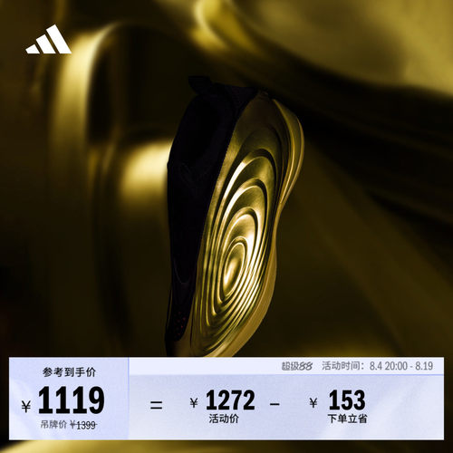 哈登10代boost专业篮球鞋 黄金时刻 男女新款adidas阿迪达斯官方