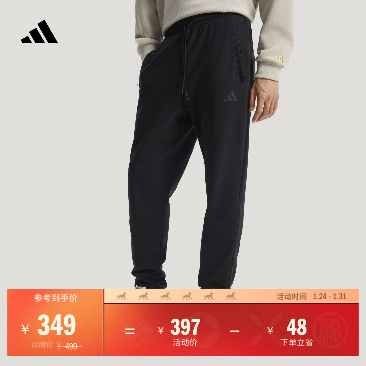 新年款柔软通勤休闲日常针织锥形束脚运动裤男adidas阿迪达斯,运动服/休闲服装,运动长裤,淘宝优惠券,粉丝福利购,淘宝优惠卷