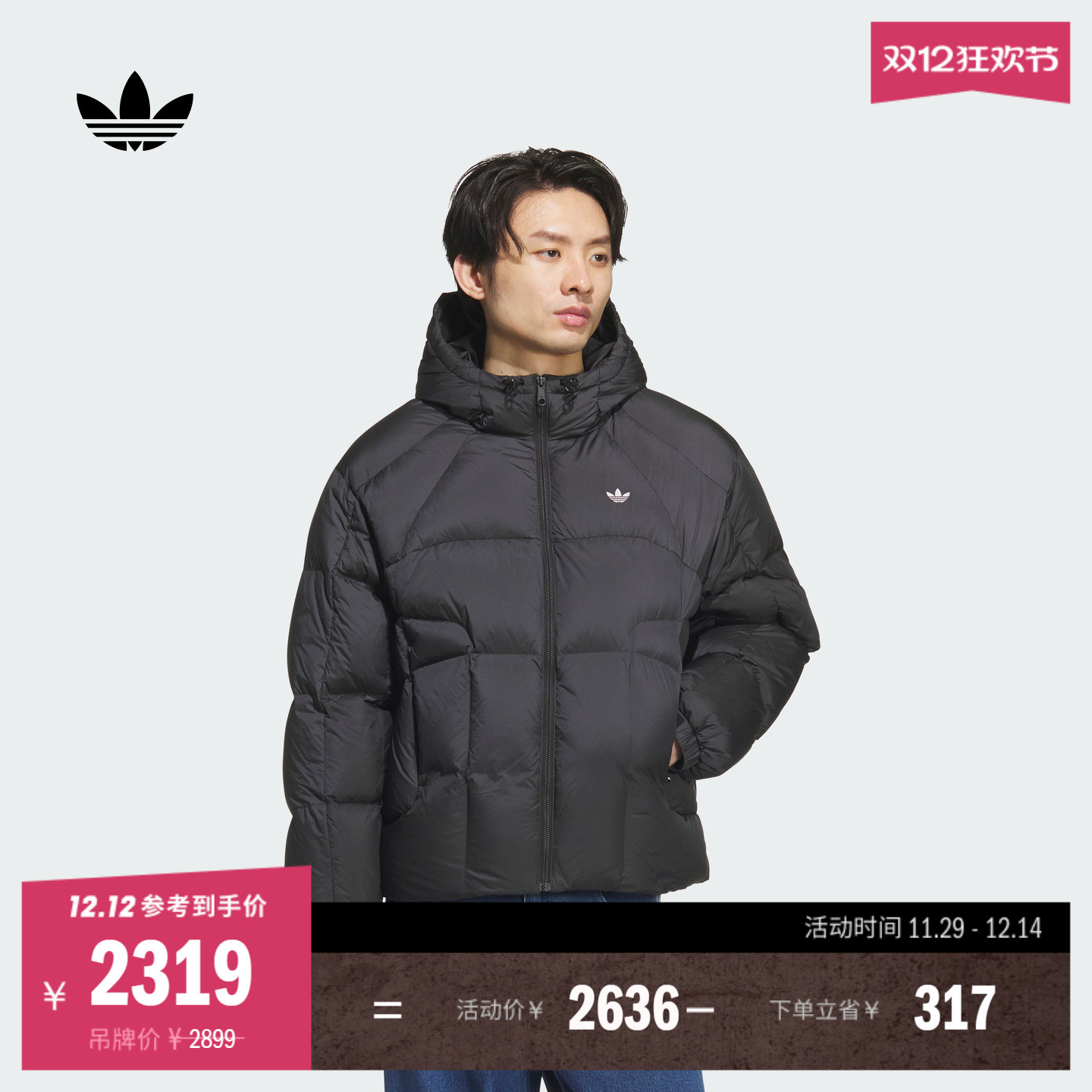 阿迪达斯三叶草男保暖鸭绒羽绒服